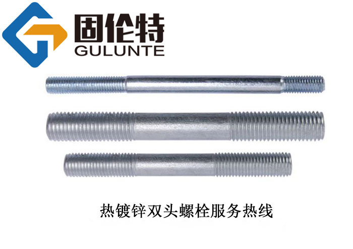 風電雙頭螺栓規(guī)格表 風電雙頭螺栓規(guī)格表