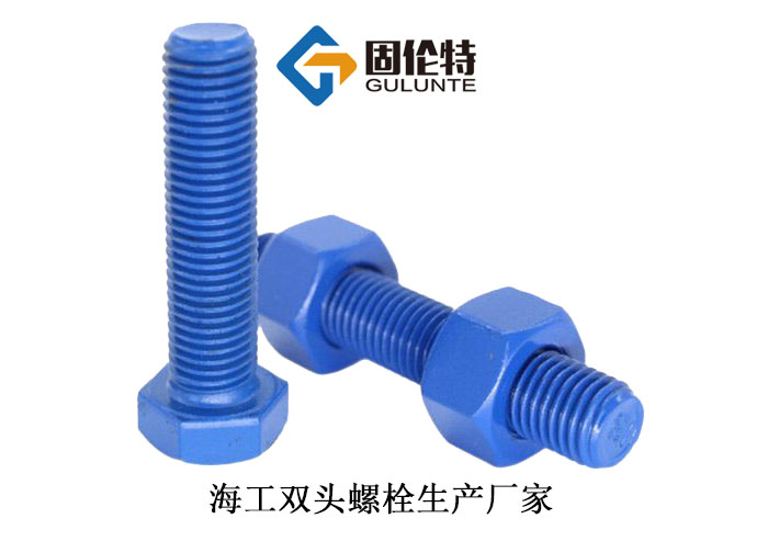 海工專(zhuān)用特氟龍螺栓 海工專(zhuān)用特氟龍螺栓