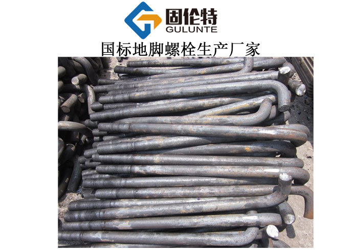 電力鐵塔地腳螺栓廠家直銷批發(fā)價格