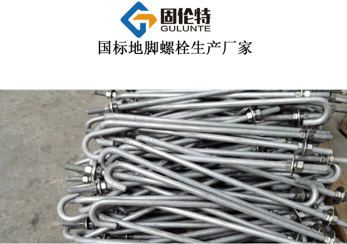 錨固式地腳螺栓廠家直銷批發(fā)價(jià)格報(bào)價(jià),后置地腳螺栓國(guó)標(biāo)型號(hào)規(guī)格尺寸表大全