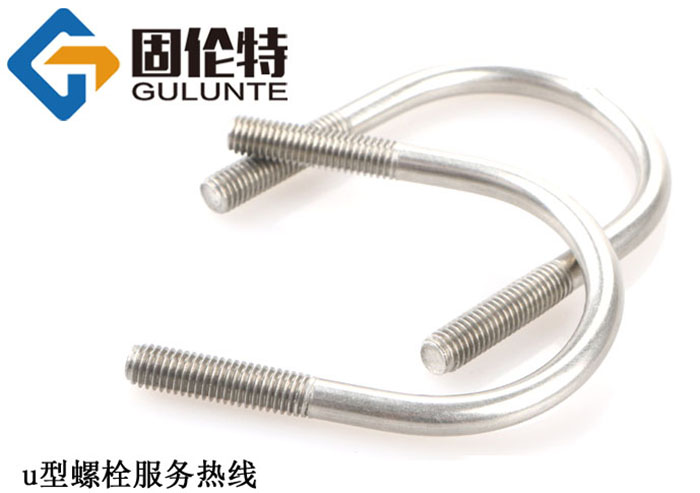 u型螺栓廠家直銷批發價格